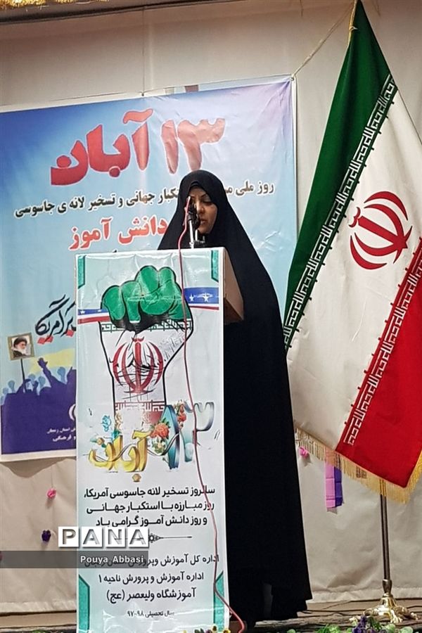 راهپیمایی سیزده آبان در زنجان