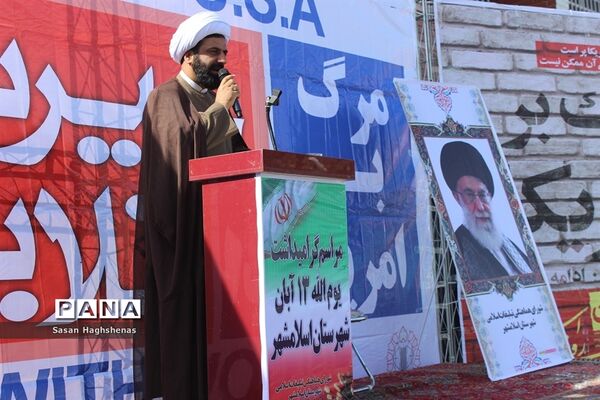 طنین فریاداستکبار ستیزی مردم اسلامشهر در سالروز یوم الله 13آبان