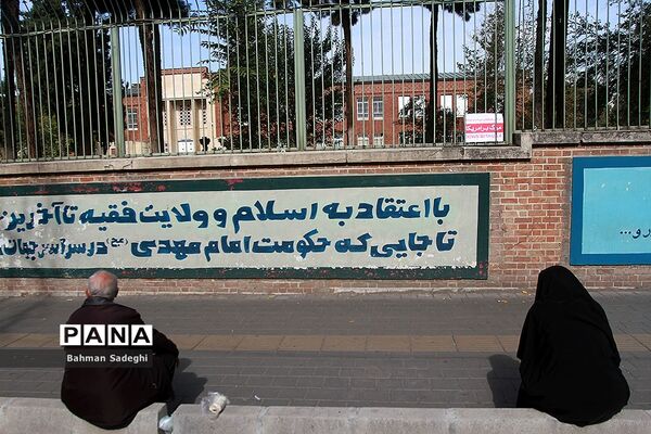 مراسم راهپیمایی ۱۳ آبان در تهران - 2