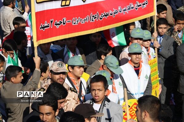 راهپیمایی 13 آبان در مشهد