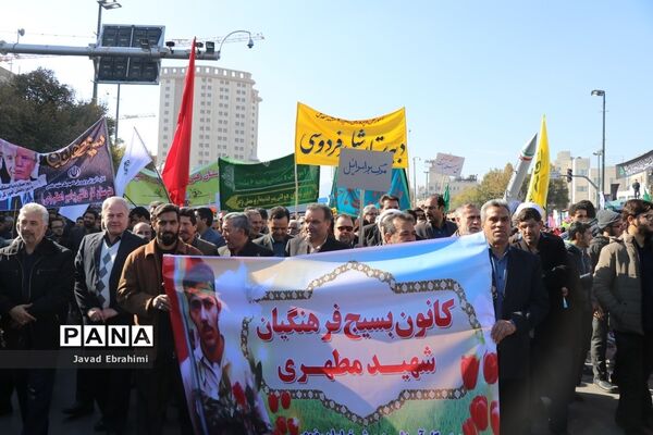 راهپیمایی 13 آبان در مشهد