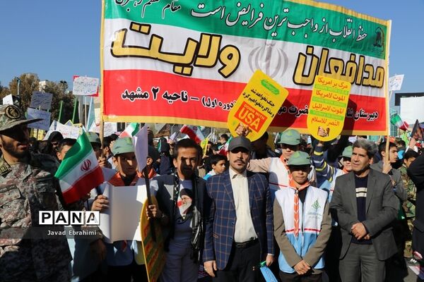 راهپیمایی 13 آبان در مشهد