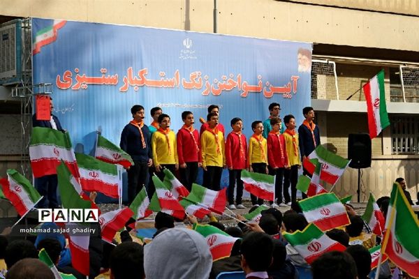 زنگ استکبارستیزی