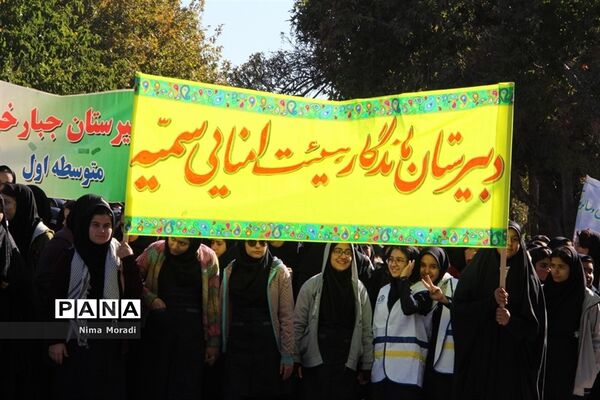 راهپیمایی 13 آبان در خراسان شمالی