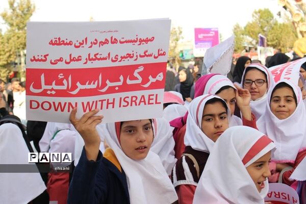 مراسم راهپیمایی روز 13 آبان در یاسوج