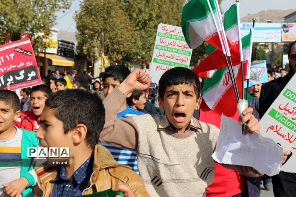 مراسم راهپیمایی روز 13 آبان در یاسوج