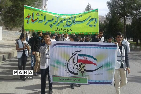 حضور یکپارچه  دانش آموزان پیشتاز استان کهگیلویه و بویراحمد در راهپیمایی 13 آبان