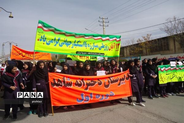 حضور یکپارچه  دانش آموزان پیشتاز استان کهگیلویه و بویراحمد در راهپیمایی 13 آبان