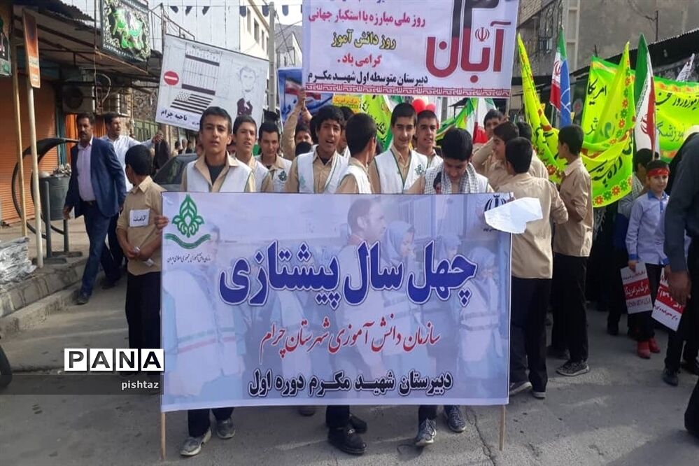 حضور یکپارچه  دانش آموزان پیشتاز استان کهگیلویه و بویراحمد در راهپیمایی 13 آبان