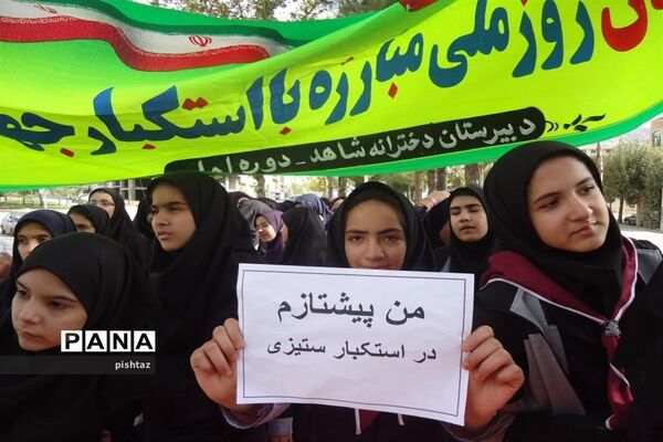 حضور یکپارچه  دانش آموزان پیشتاز استان کهگیلویه و بویراحمد در راهپیمایی 13 آبان