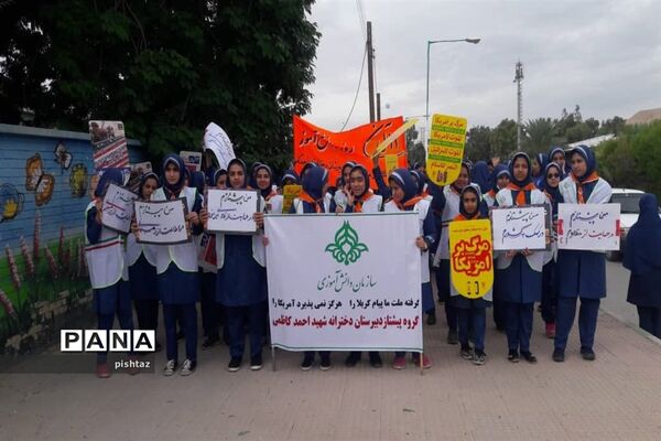 حضور یکپارچه  دانش آموزان پیشتاز استان کهگیلویه و بویراحمد در راهپیمایی 13 آبان