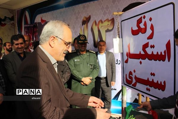 نواخته شدن زنگ استکبارستیزی در مدارس کهگیلویه و بویراحمد