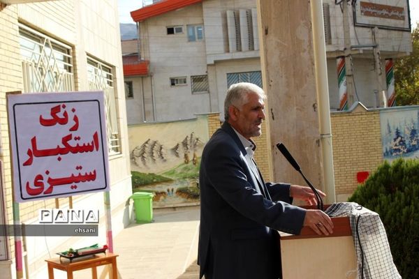 نواخته شدن زنگ استکبارستیزی در مدارس کهگیلویه و بویراحمد