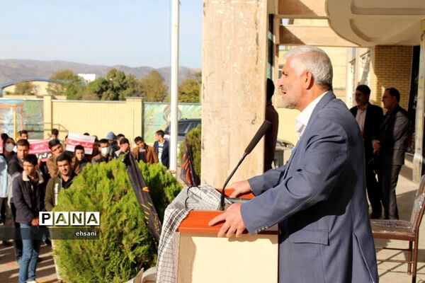 نواخته شدن زنگ استکبارستیزی در مدارس کهگیلویه و بویراحمد