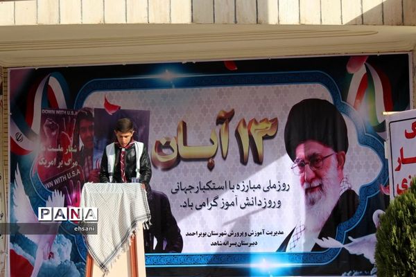 نواخته شدن زنگ استکبارستیزی در مدارس کهگیلویه و بویراحمد
