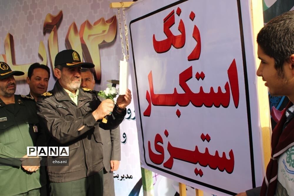 نواخته شدن زنگ استکبارستیزی در مدارس کهگیلویه و بویراحمد