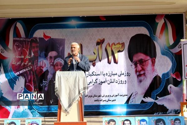 نواخته شدن زنگ استکبارستیزی در مدارس کهگیلویه و بویراحمد