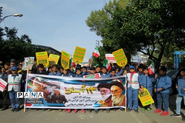 راهپیمایی روز ۱۳ آبان در محمودآباد