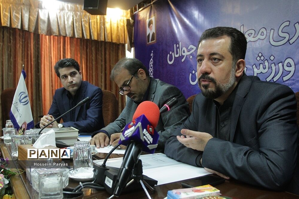 نشست خبری معاون امور جوانان وزارت ورزش و جوانان