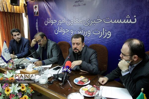 نشست خبری معاون امور جوانان وزارت ورزش و جوانان