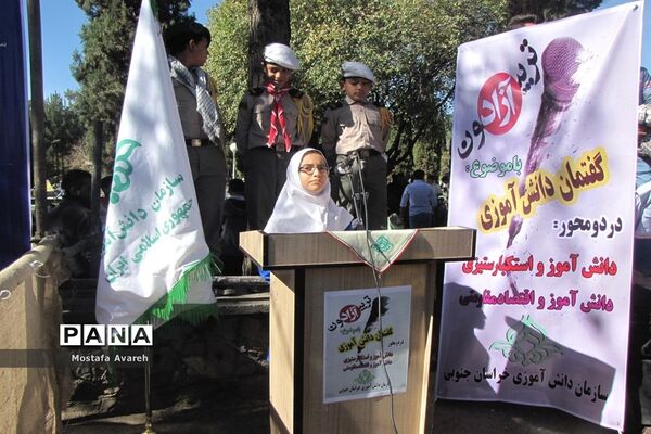 تریبون آزاد سازمان دانش آموزی در حاشیه  13آبان