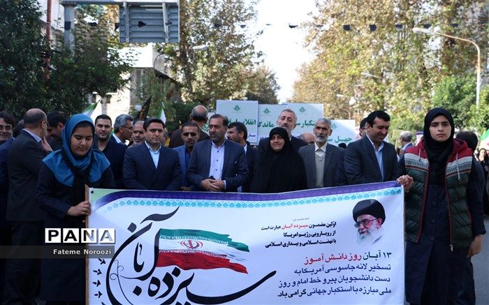 قدردانی مدیرکل آموزش و پرورش مازندران از حضور فرهنگیان و دانش آموزان در راهپیمایی 13 آبان 