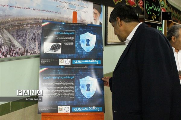 نمایشگاه پدافند غیر عامل در اداره کل آموزش و پرورش استان فارس