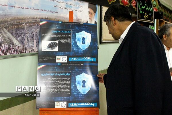 نمایشگاه پدافند غیر عامل در اداره کل آموزش و پرورش استان فارس