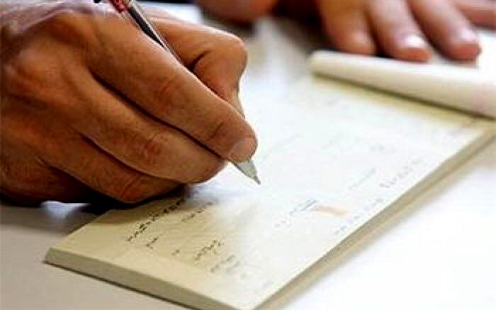 اشکال‌های طرح اصلاح قانون چک رفع شد