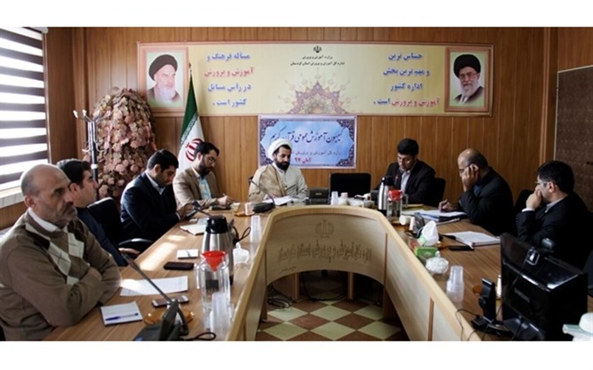 اجرای طرح حفظ جزء 30 قرآن کریم از برنامه های محوری آموزش و پرورش کردستان در سال تحصیلی جاری است