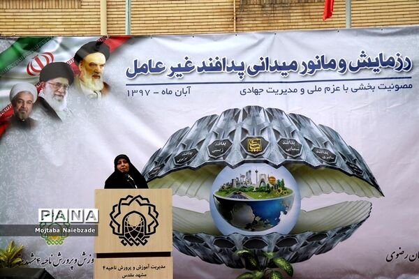 رزمایش و مانور میدانی پدافند غیرعامل