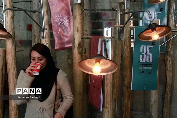 سی و پنجمین جشنواره بین المللی فیلم کوتاه تهران
