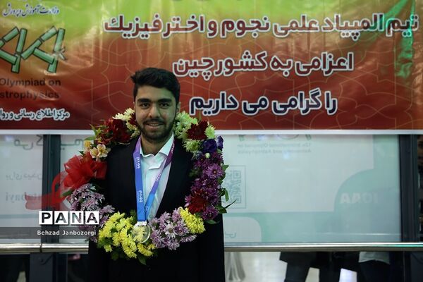 استقبال از تیم دانش‌آموزی منتخب در دوازدهمین المپیاد جهانی نجوم