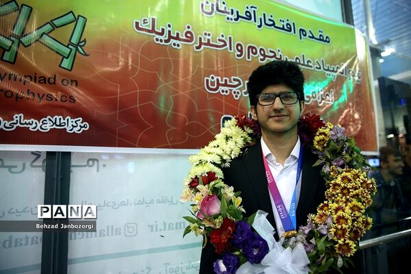 استقبال از تیم دانش‌آموزی منتخب در دوازدهمین المپیاد جهانی نجوم