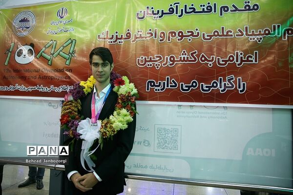 استقبال از تیم دانش‌آموزی منتخب در دوازدهمین المپیاد جهانی نجوم