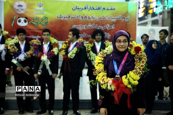 استقبال از تیم دانش‌آموزی منتخب در دوازدهمین المپیاد جهانی نجوم