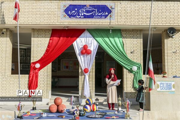 آغاز المپیاد فرهنگی ورزشی درون مدرسه‌ای در لامرد فارس