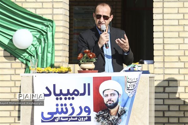 آغاز المپیاد فرهنگی ورزشی درون مدرسه‌ای در لامرد فارس