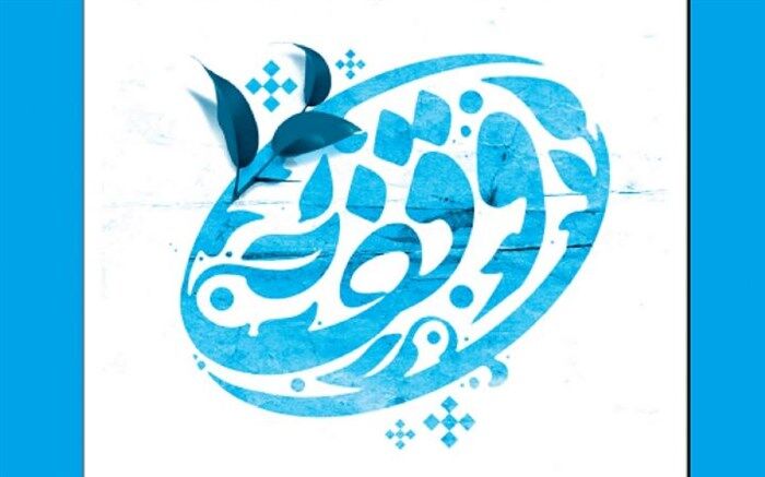 هر ۶ روز یک وقف جدید در یزد ثبت می‌شود