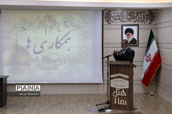 دوازدهمین هم‌اندیشی سالانه ستاد همکاری‌های حوزه و آموزش‌و‌پرورش