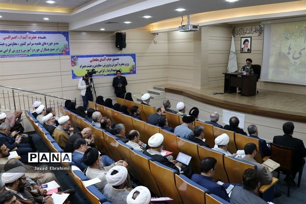 دوازدهمین هم‌اندیشی سالانه ستاد همکاری‌های حوزه و آموزش‌و‌پرورش