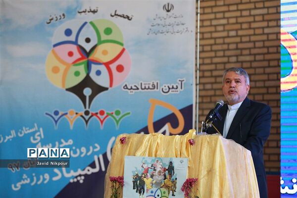افتتاحیه المپیادهای ورزشی درون مدرسه‌ای