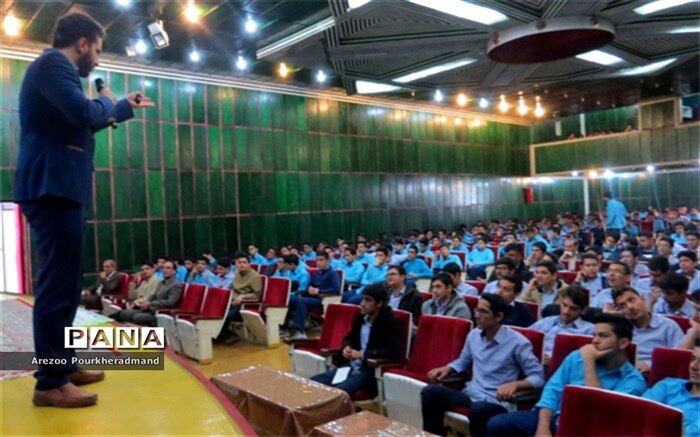 برگزاری همایش انگیزشی ویژه دانش آموزان