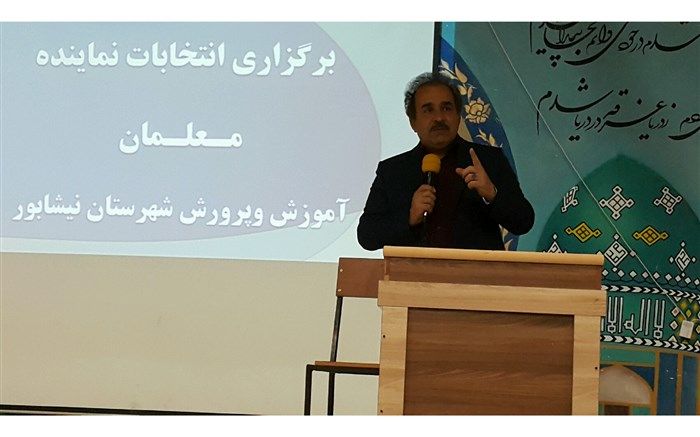 انتخابات پارلمان معلمان نیشابور برگزار شد