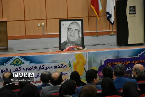 همایش ملی مطالعات برنامه درسی ایران در بابلسر