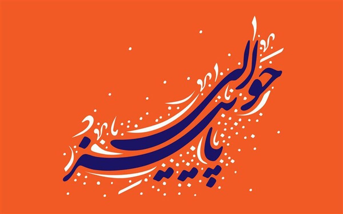 نامه تشکر خانواده بیش از ۱۰۰ شهید منا از رئیس صداوسیما