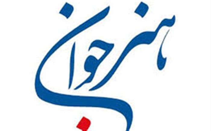 تیزر فراخوان هفتمین جشنواره تجسمی «هنر جوان» منتشر شد
