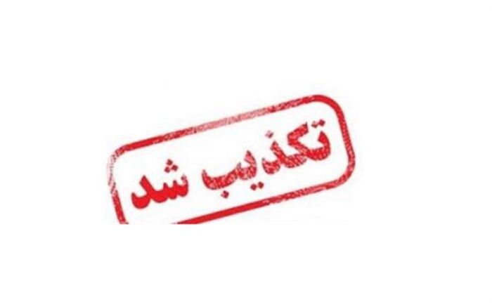 تجاوز درمهدکودکی در ولنجک تکذیب شد