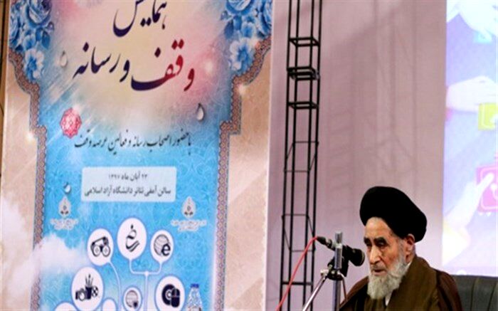 وقف صدقه جاریه ای است که بسیار مورد تاکید قرار دارد