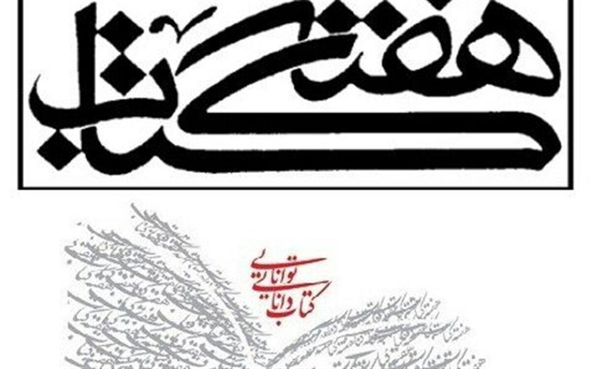 پایتخت‌ کتاب، می‌تواند سبب جذب سرمایه در بخش فرهنگی شود